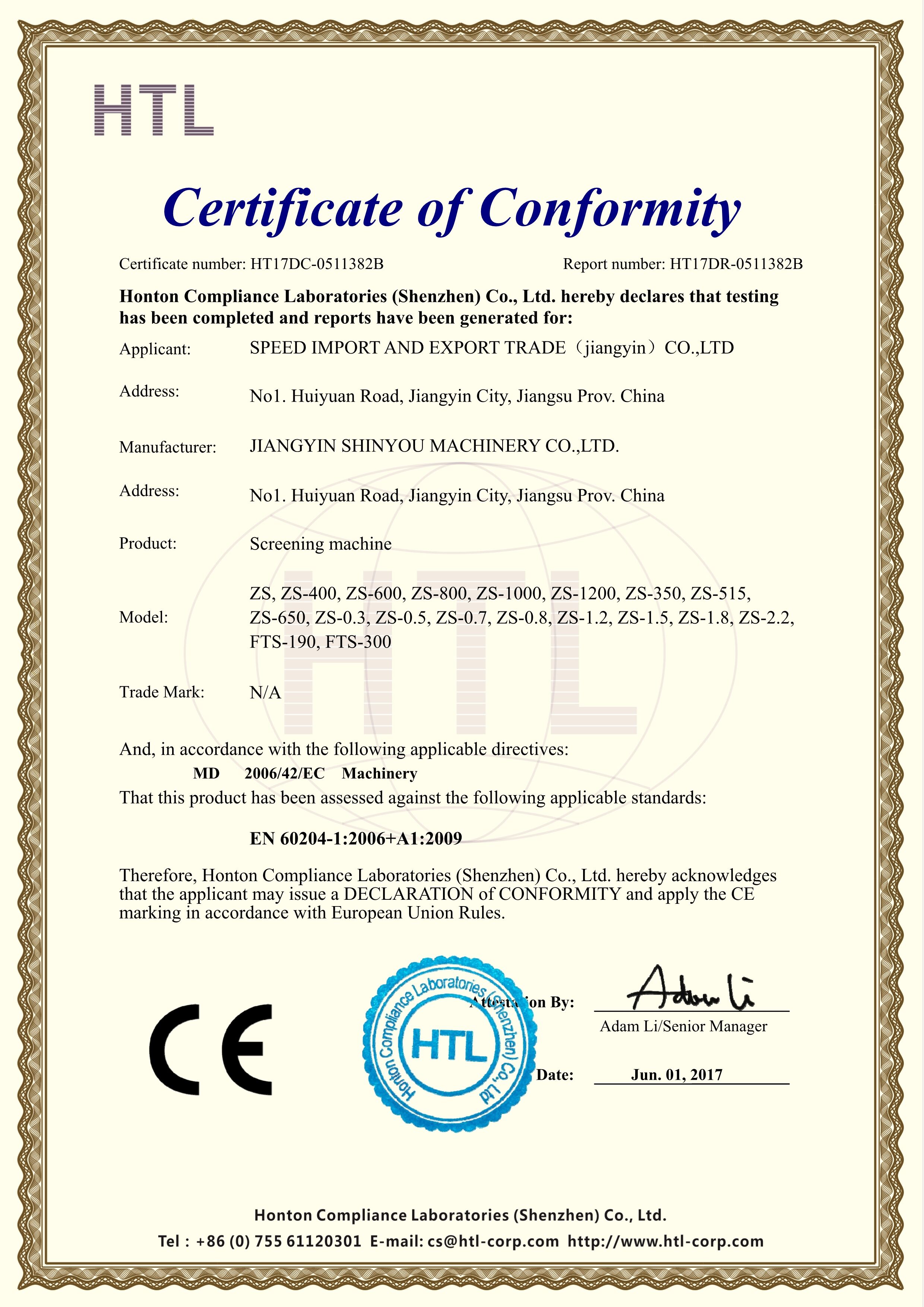 筛分机CE认证